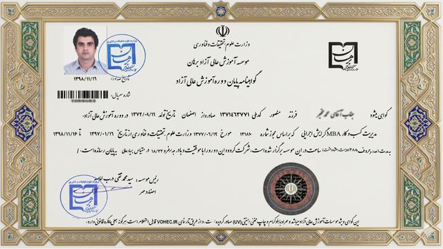 گواهینامه و مدارک