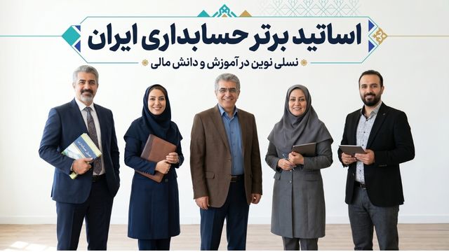 آموزش آنلاین با لپ تاپ